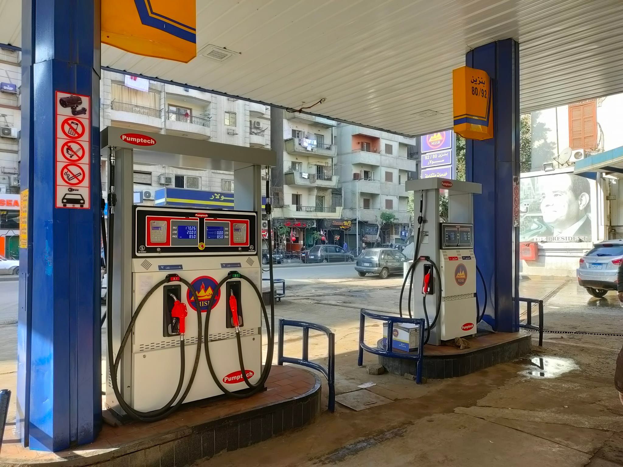 Misr Petroleum Gaz Station