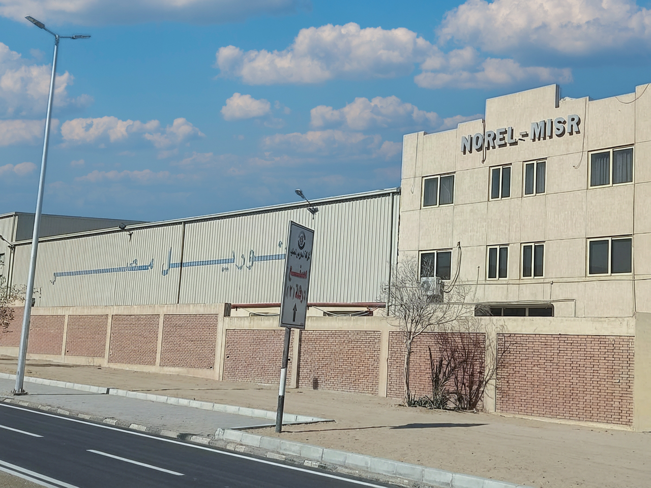 في مصنع نوريل مصر  SULLAIR AS37